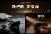 和蔚来车型重名真巧合！奇瑞星途ES8、ES7 GT、ET8、ET9首秀