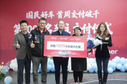 “国民好车”埃安UT super首周交付千台！99%京东线上售出