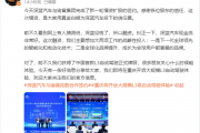 深蓝汽车获61亿增资被质疑“没钱了” 邓承浩回应：现金流非常好