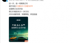 23万元起！比亚迪方程S系列开启预订：颜值一绝