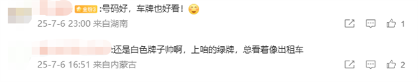 小米SU7 Ultra欧洲首辆上牌测试车亮相：白色车牌超帅 牌号有讲究