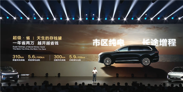 最便宜的9系旗舰SUV！新款深蓝S09上市：23.99万起
