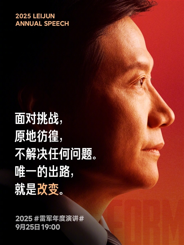 很多人认为小米造车似乎很顺利 雷军：都是被巨大挑战逼出来的