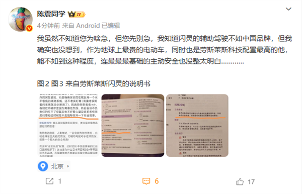 陈震再谈劳斯莱斯辅助驾驶：地球最贵电动车这么拉胯确实没想到