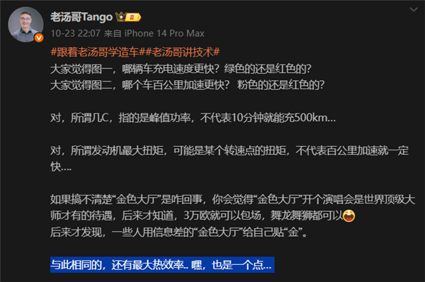发动机热效率都快到50%了！别吹了 我看得头疼