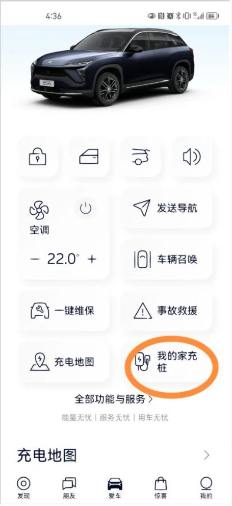 家用充电桩也能赚钱了！比亚迪App上线充电桩共享功能