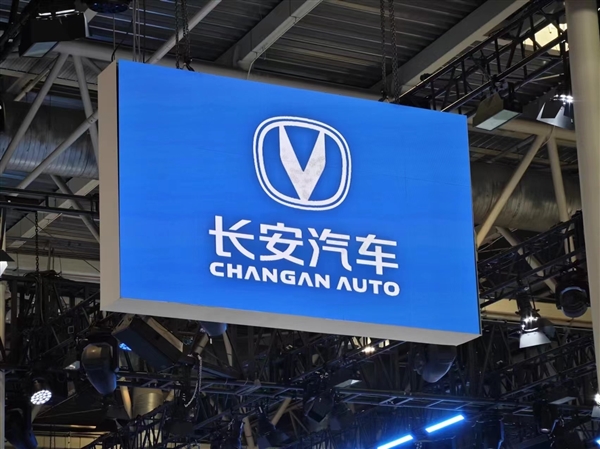长安汽车：网传销量目标未达标 取消年终奖为不实信息