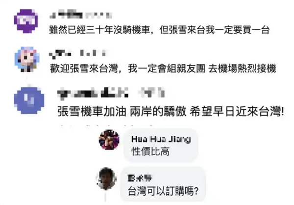 性价比碾压日系！张雪机车成中国台湾车友新晋白月光