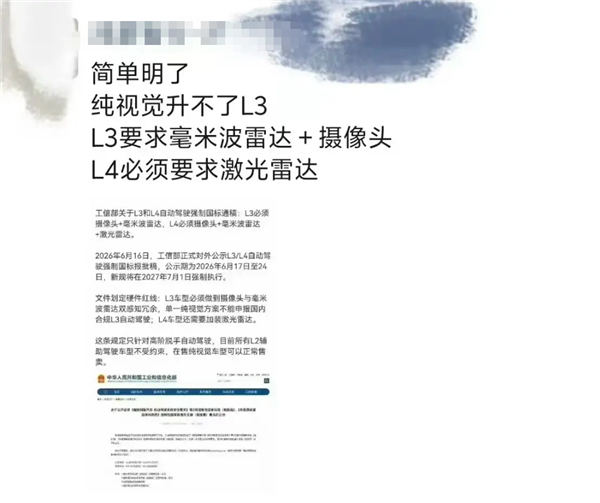 开车可以不系安全带了？自动驾驶国标到底说了啥！