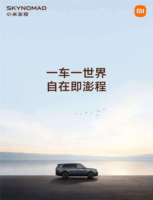 小米首款增程SUV杀到！真实路测428万公里 发布时间即将公布