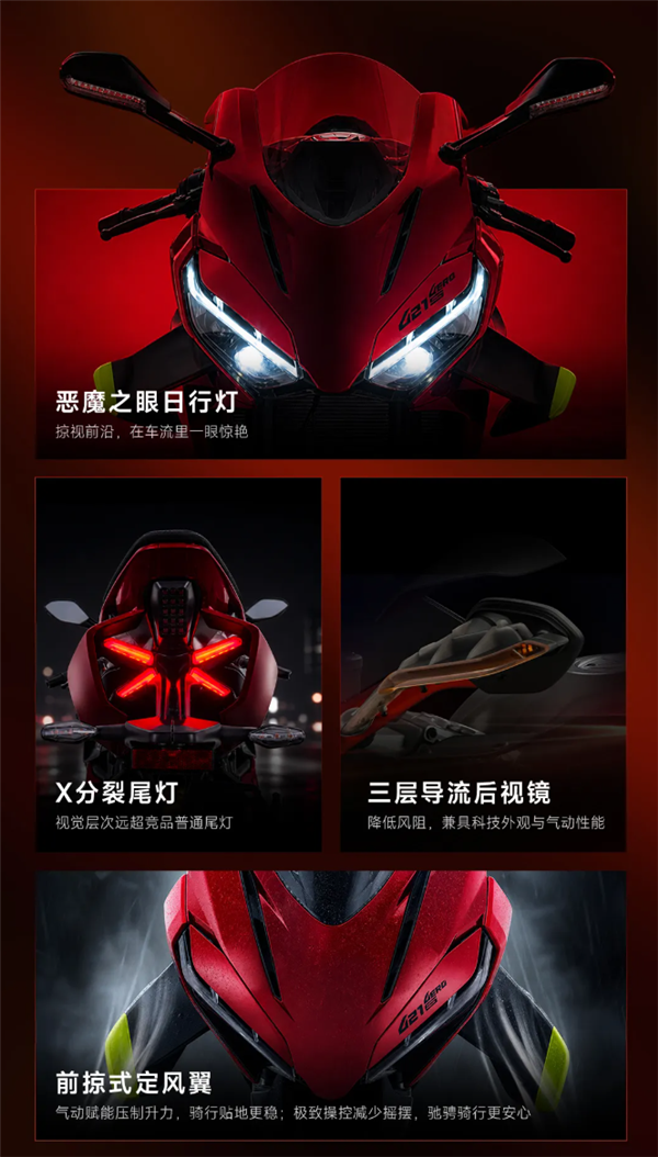 恶魔之眼日行灯帅爆！钱江赛421S四缸摩托开售：28999元起