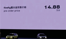 蔚来萤火虫中国市场开启预售：14.88万元 明年4月份上市
