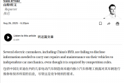 新能源车买得起 但修不起了