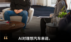 理想可能真觉得 造车造到头了