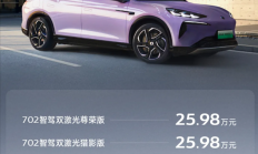 2025款腾势N7上市，配制天神之眼B、云辇底盘，25.98万起！