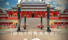 长城欧拉首款纯电SUV来了！11月12日开启预售 配备激光雷/最高续航580km