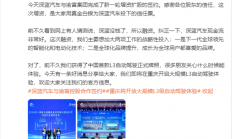 深蓝汽车获61亿增资被质疑“没钱了” 邓承浩回应：现金流非常好