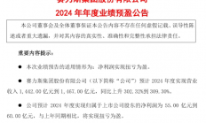 问界M9爆卖让赛力斯赢麻了 2024年扭亏为盈净利润超55亿元