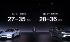 首搭兆瓦闪充功能！比亚迪汉/唐L EV 4月初上市 预售价27万元起