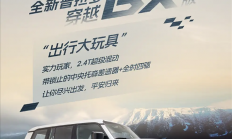 全新丰田普拉多旗舰版官宣2月26日上市，配置2.4T混动+带锁托森差速器！