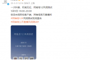 马斯克来否！阿维塔风洞测试来了：央视直播 今晚6点