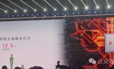 红旗不藏了！5nm芯片、纯视觉端到端、固态电池统统安排