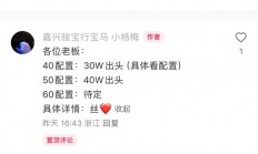 直接打骨折 曝宝马百万旗舰纯电SUV iX大降价：最低仅30多万