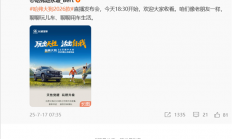 长城哈弗大狗发布会忘记邀请老板 魏建军喊话求个位置