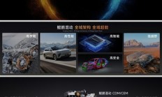 奇瑞将发布鲲鹏天擎混动发动机：热效率超48% 百公里油耗1升多