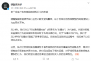 极氪法务部最新发声：有自媒体借友商刑事案件进展再次抹黑极氪