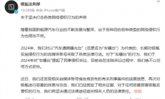 极氪法务部最新发声：有自媒体借友商刑事案件进展再次抹黑极氪