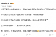 车企停发销量周榜 博主爆料：有人无能狂怒之下不断举报