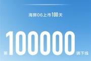 接棒宋PLUS DM-i 比亚迪海狮06上市百天下线10万辆！