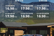 16.98万元起！2026款零跑C16开启预售 首次增加5座版车型