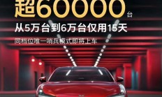 小姐姐最爱买的电动车：小鹏MONA M03累加交付超6万台