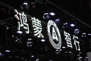 五一车市“爆红”：鸿蒙智行订单翻番、多家车企同环比大涨