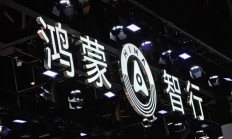 五一车市“爆红”：鸿蒙智行订单翻番、多家车企同环比大涨