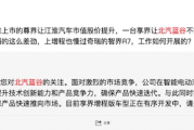 北汽蓝谷：享界增程版车型正在开发中