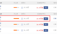 奔驰部分车型指导价下调10% 销售：终端一直有优惠 实际售价没什么变化