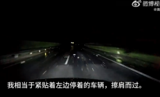 夜间高速逆光自动躲避事故车 车主：吉利银河星舰7救我一命
