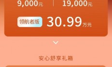 售价25.99万-30.99万！东风本田S7正式上市：具备高阶智驾能力