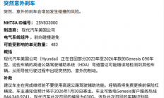 预想不到！高速突发 “幽灵刹车” 罪魁祸首竟然是车漆