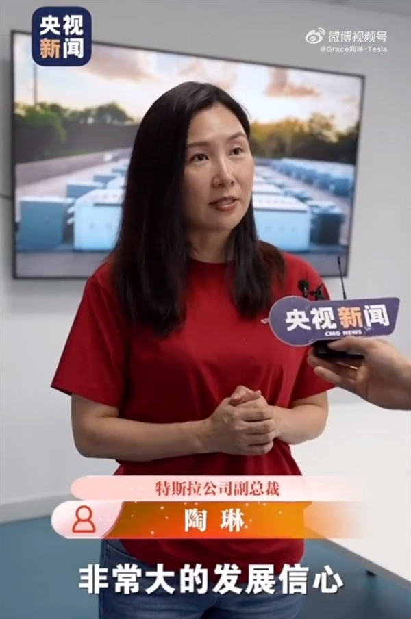 特斯拉回应入围地方政府采购清单：体现了中国市场的公正公平 给了非常大的发展信心