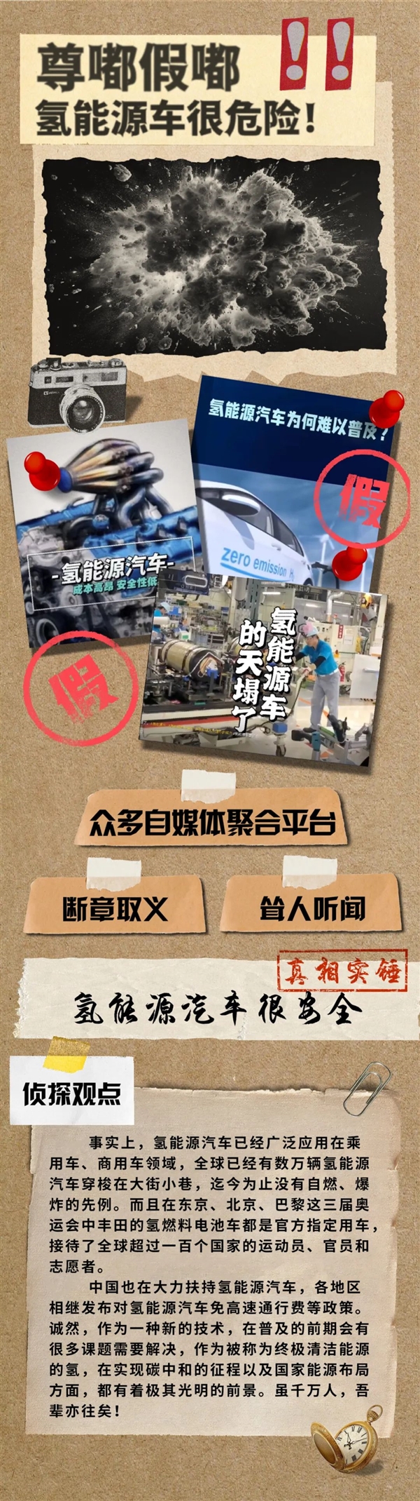 氢能源汽车就是移动炸弹?丰田:断章取义、耸人听闻