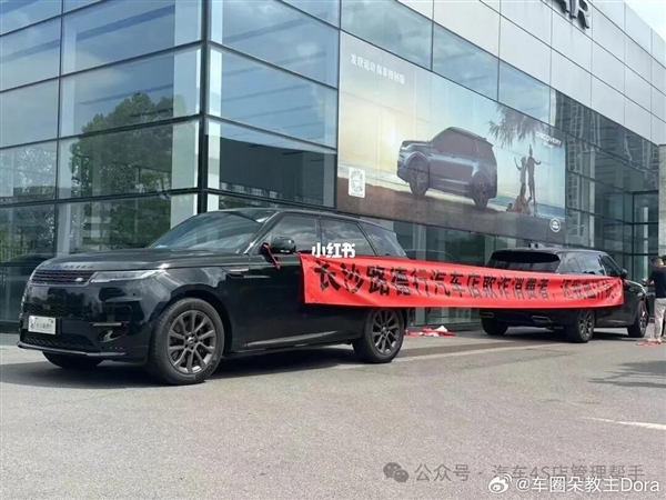 长沙路德行4S店被曝新车无法上牌!车主拉横幅维权:买来变废铁