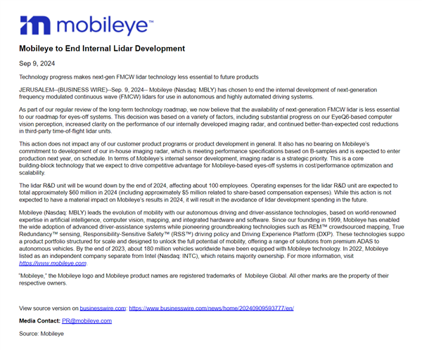 自动驾驶公司Mobileye决定终止激光雷达研发:对自动驾驶不重要