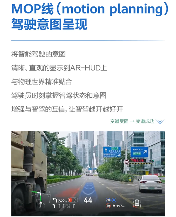 问界M9 AR-HUD新功能公布:停车可以直接看电影了