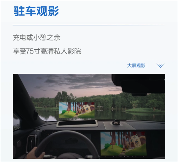 问界M9 AR-HUD新功能公布:停车可以直接看电影了