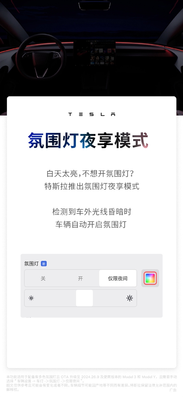 特斯拉全新OTA升级发布!新增家长控制、视觉限速等功能