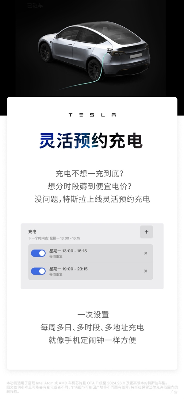 特斯拉全新OTA升级发布!新增家长控制、视觉限速等功能